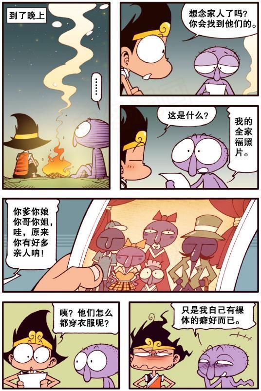 刨冰|大话降龙自制“韭菜味刨冰”太白和二郎神都爱吃,降龙老外“晕虫洞”了