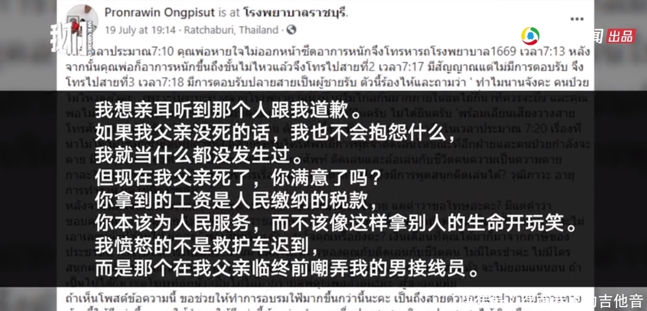  怒斥|女孩打急救电话遭接线员恶搞，女孩怒斥：我父亲死了，你满意了吗
