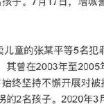  幸运|梅姨案找回被拐儿童已跟父母回家，父亲:找了16年，太难了