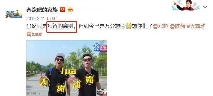  喜欢|你们喜欢的，来了官微更博《跑男8》成员名单确定