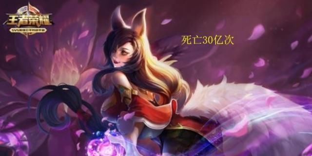  安琪拉|王者荣耀英雄：妲己的亡人数是第五位，亚瑟是第二位