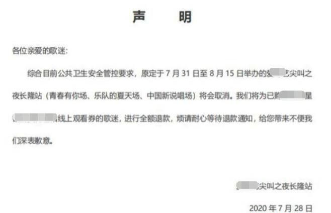  遗憾|“尖叫之夜”舞台取消，THE9成员集体发微博，遗不遗憾一目了然