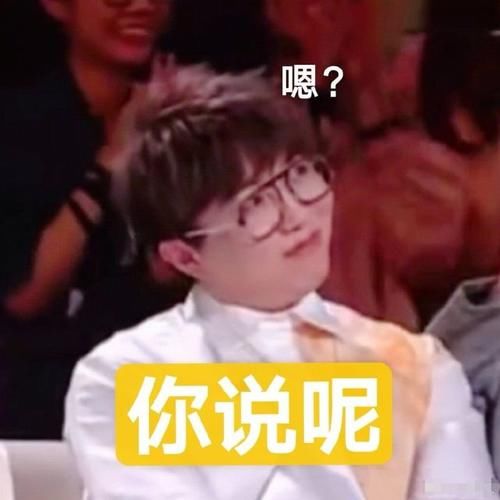  场面|巨星怼人的那些名场面