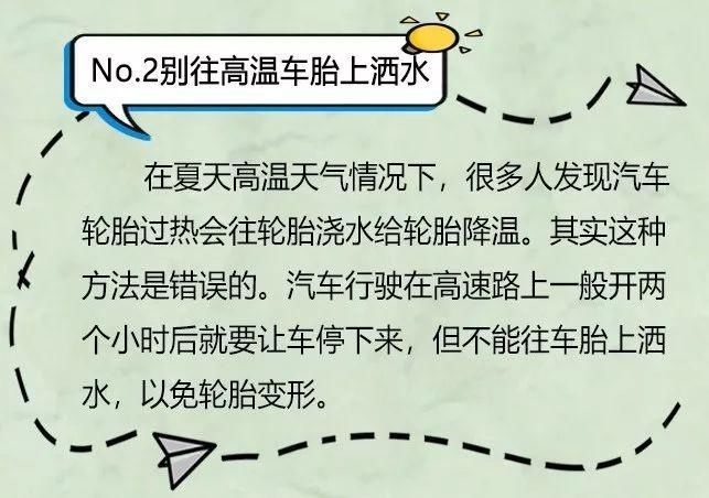  最美|交警的最美瞬间 | 天气炎热车辆爆胎民警及时相助送“清凉”