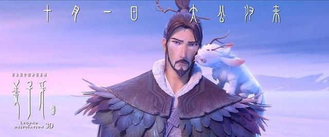 姜子牙|国庆档第三天，年度票房破百亿，《家乡》超《姜子牙》