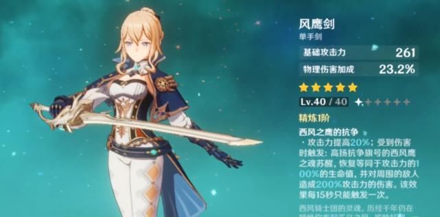 代理|原神：攻守兼备的风系主C，蒙德代理团长琴，适合多种阵容！