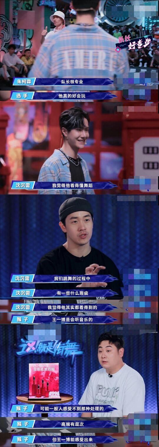  街舞|王一博主持这就是街舞态度严谨，网友：你不留情面对样子很帅