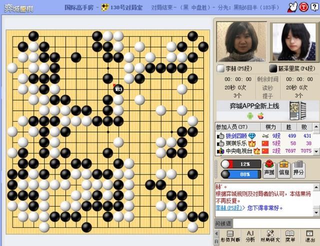  围棋|日本围棋之花绽放弈城 滕泽里菜掀翻昔日霸主李赫