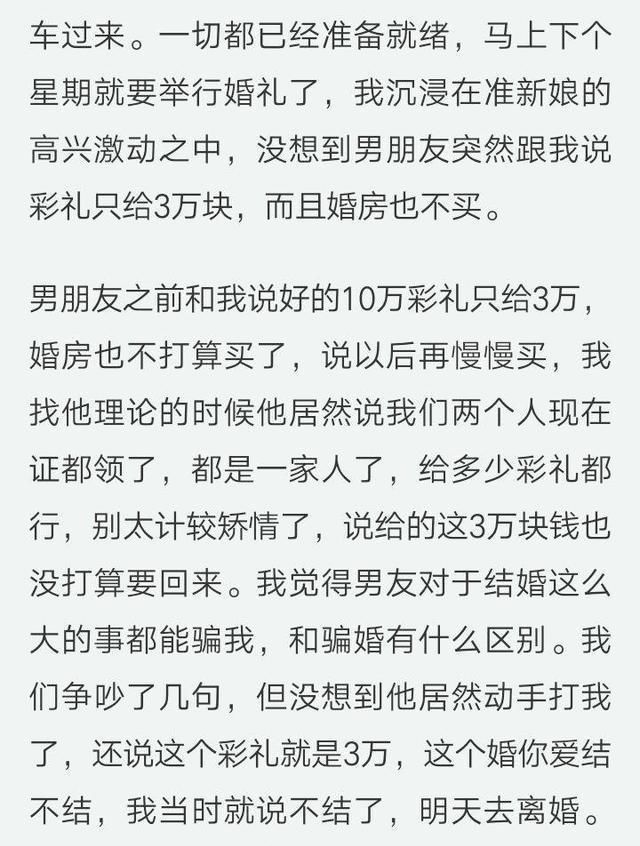 下个星期|下个星期就是我们的婚礼，咱们今天去离婚吧！网友：支持你离婚