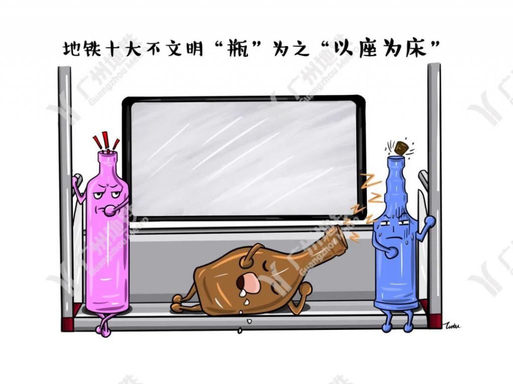 地铁|漫说地铁十大不文明行为，你最烦哪种？