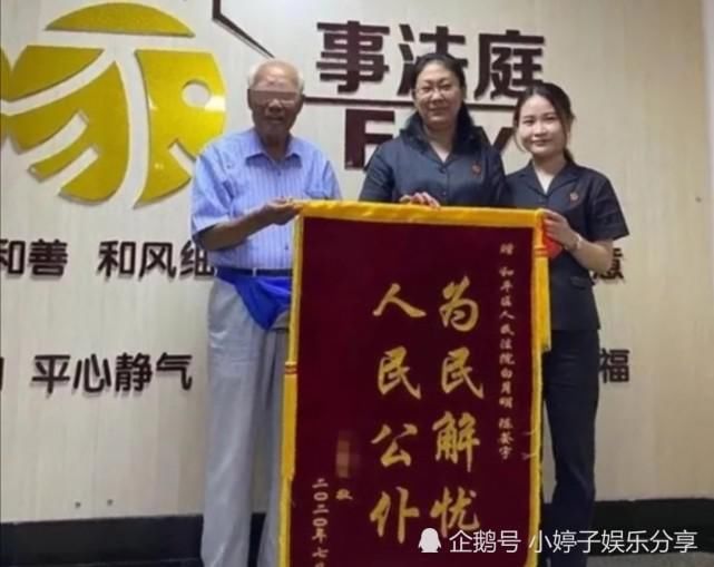 老人|法院判处离婚，这对八旬老人给法官送锦旗：结婚57年，买菜都要AA制