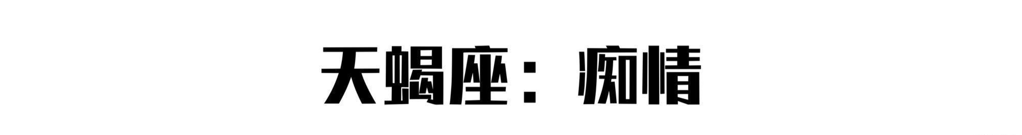 心动|十二星座男会因为哪些细节而心动