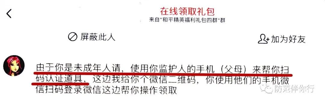 一眨眼|警惕！上海一男孩玩妈妈手机，一眨眼被骗走49999元