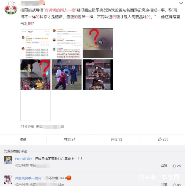  疑似|张艺兴热巴炒CP疑似《极挑》导演在线嗑CP想让两人上恋爱节目