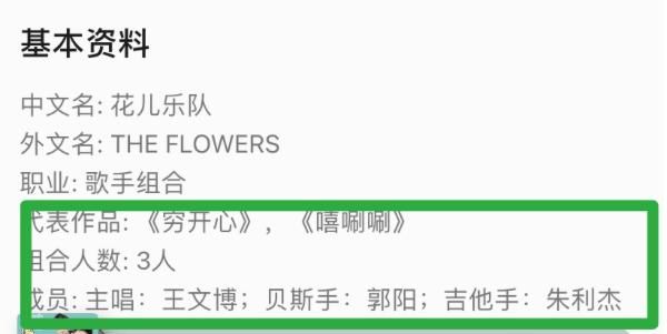 世界|花儿乐队重组，除名大张伟还蹭热度，成年人的世界里何来好聚好散