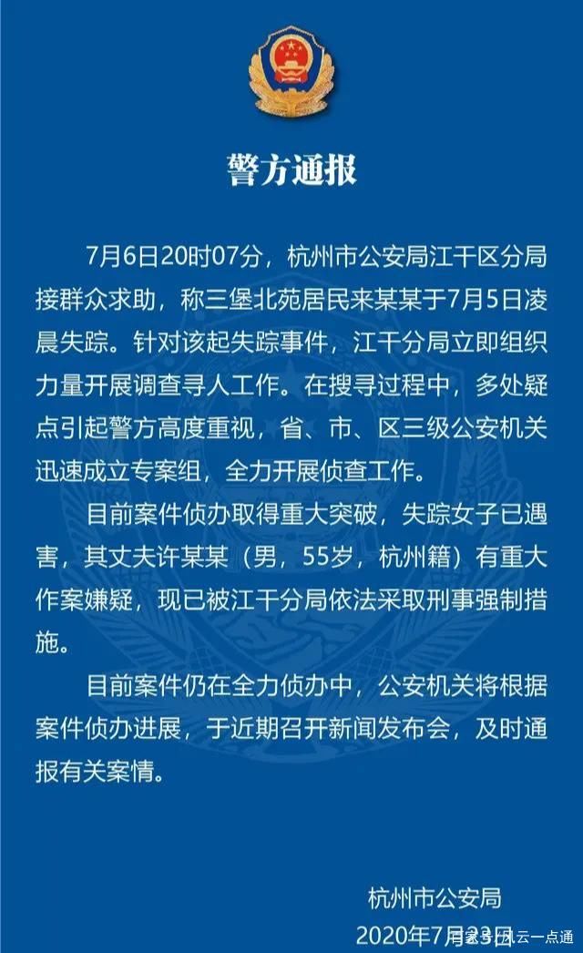  不到|来女士被害，如果警方找不到许先生加害的证据怎么办?