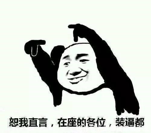 节目|六个大张伟都带不起来的配置,这节目还有播下去的必要吗