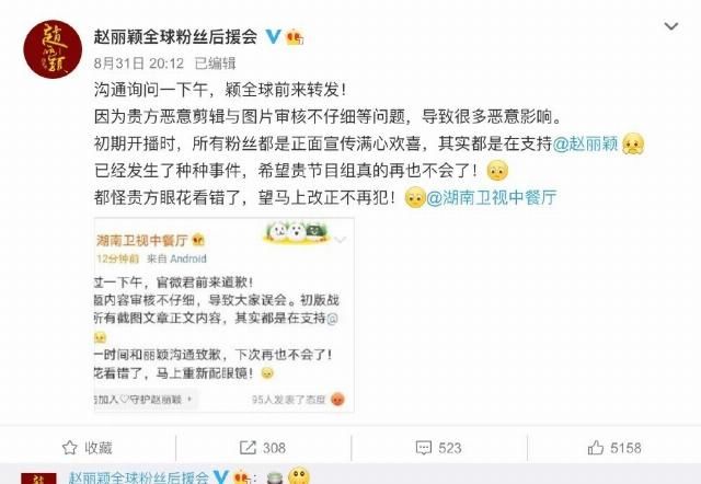  魔鬼|《中餐厅》“魔鬼剪辑”赵丽颖，这次终于踢到铁板了