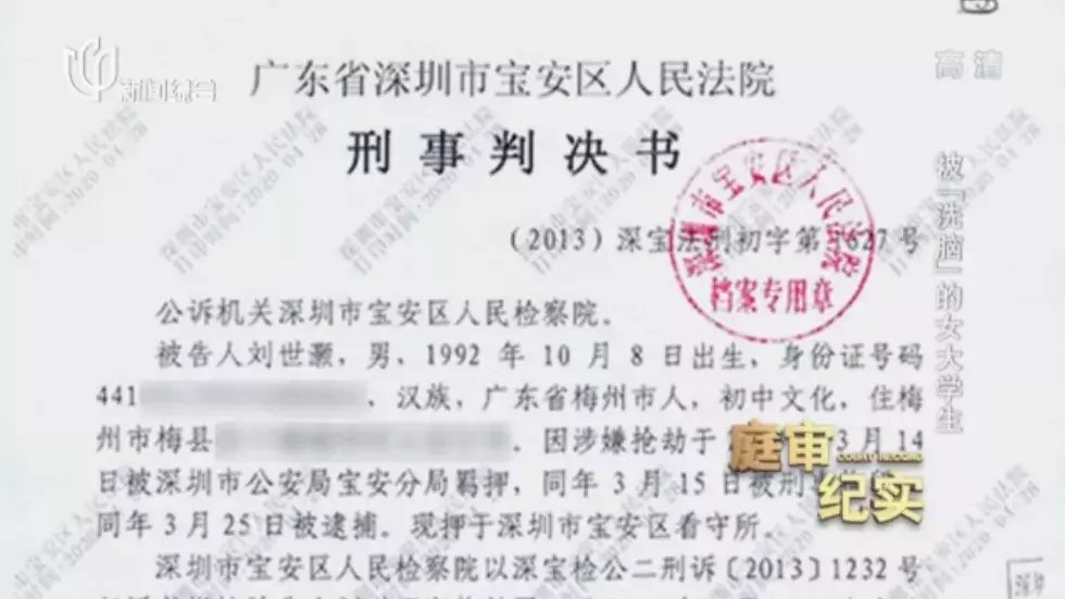 儿子|上海女大学生被骗，骗子母亲还说要打她：为什么借这么多钱给我儿子？