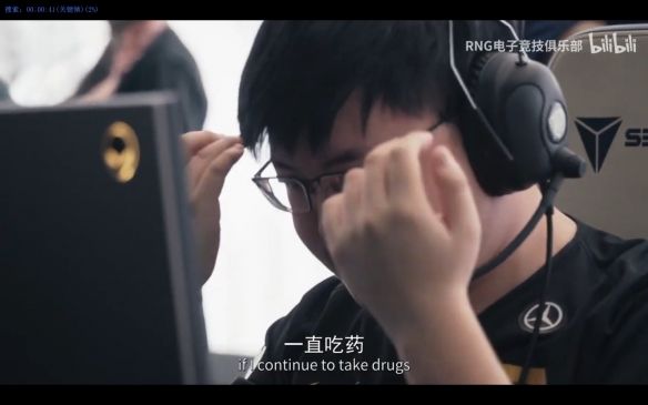 纪录片|《英雄联盟》RNG 公开 UZI 纪录片 讲述永远滴神的过去