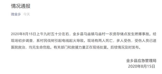  现场|【警示】仓库火灾致2死多伤，现场腾起蘑菇云......