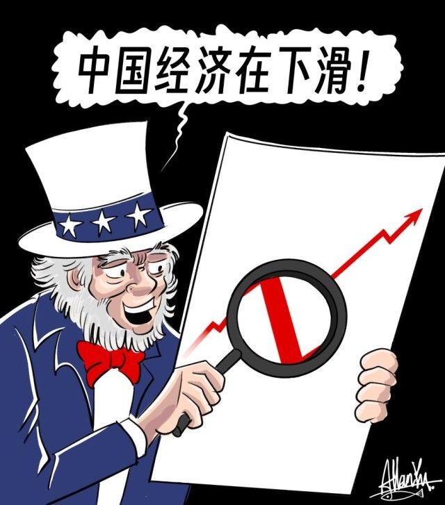 新华社：“中国经济崩溃论”注定再度崩溃