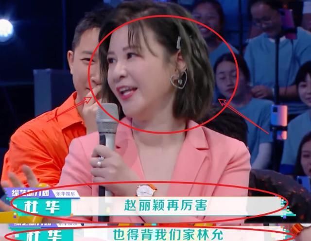  韩庚|杜华当赵丽颖面提林允，王一博韩庚一脸懵，赵丽颖反击太给力