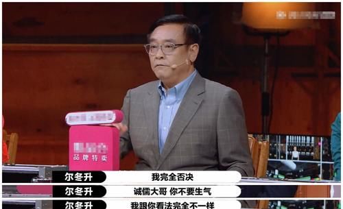  李成儒|演员请就位：当郭敬明与李成儒观点一致时，李成儒露出痛苦的表情