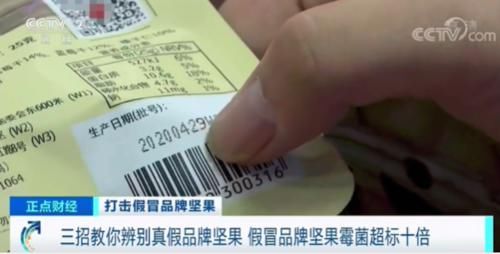  霉菌|10万余箱霉菌超标的坚果流入市场！怎样才能避免买到问题坚果？