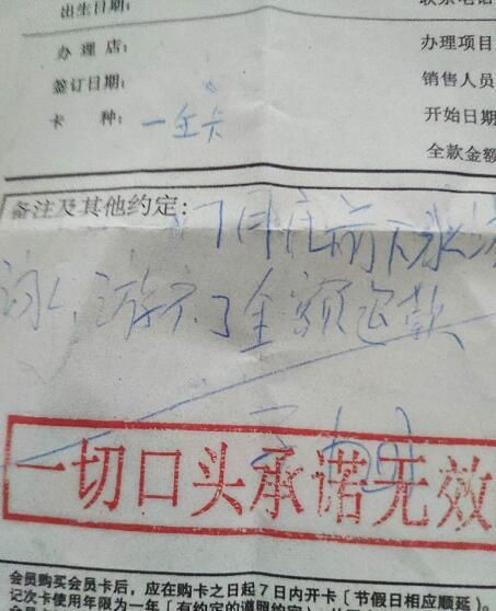  内能|太烦恼！冲着健身房内能游泳才办卡 游泳馆迟迟不开欲退卡却不能……