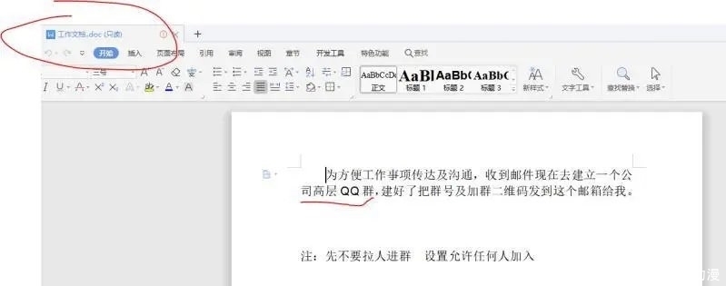  诈骗|网警提醒｜骗子又添新骗术！幸亏民警及时劝阻