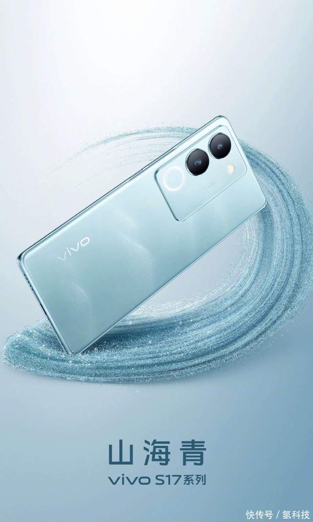 轻薄纤巧，灵动时尚，vivo S17系列最新山海青配色美不胜收