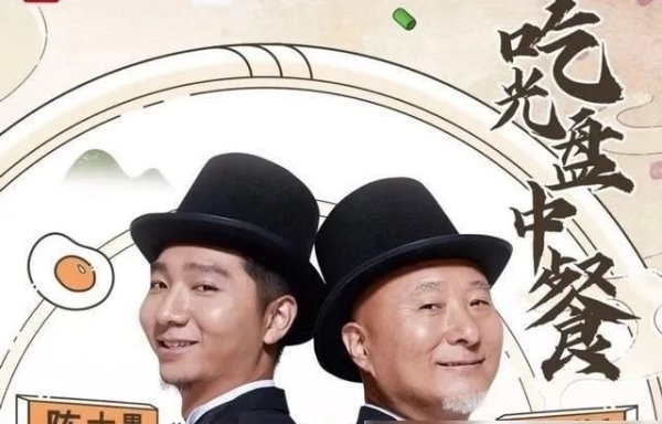 卷纸|陈佩斯父子吃饭如此接地气?盘子都不用,手边那卷纸太有生活了!