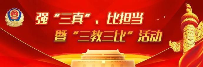 沭阳|强“三真” 比担当 | 紧盯不放！沭阳警方成功抓获1名电诈嫌疑人！