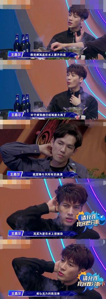  王一博|《这街》导演被骂！水舞台不安全吃动作，王一博嘉尔都忍不住吐槽