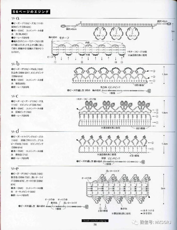  蕾丝|蕾丝钩针编织的精致小巧花边，钩织布相结合很相配