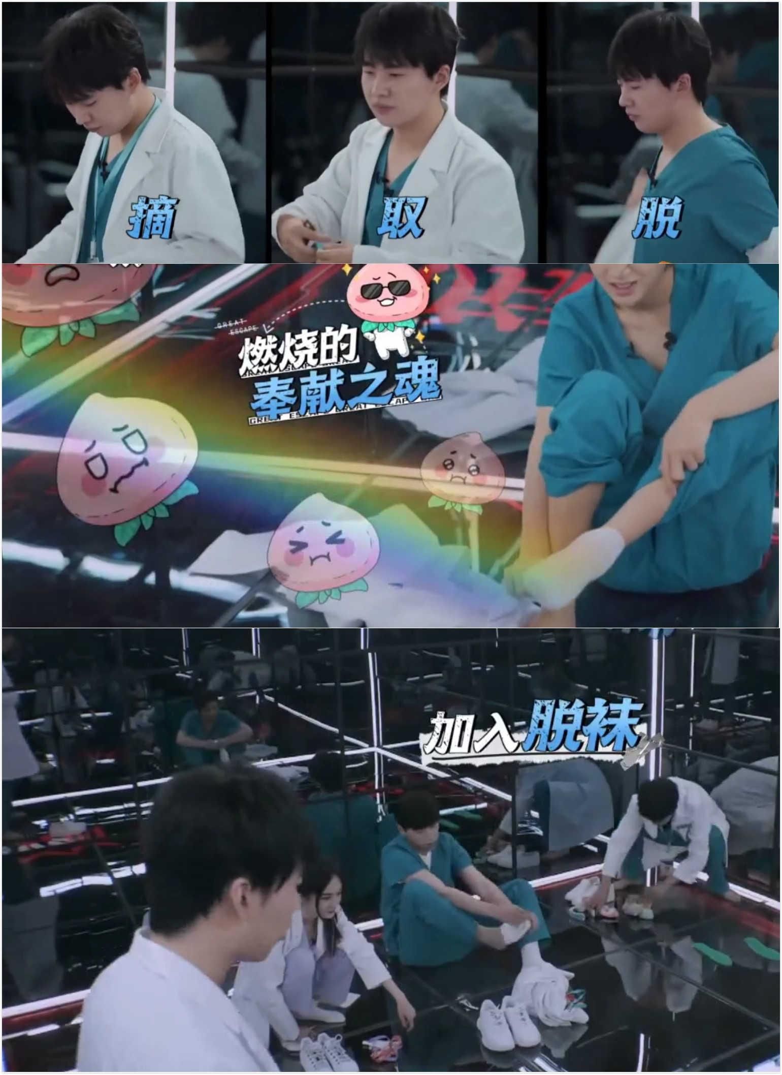  却是|密室大逃脱：何炅将加盟，邓伦郭麒麟当众脱袜子却是为解题？