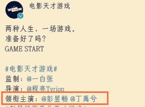  收官|《向往》前脚刚收官，彭昱畅后脚就官宣“好消息”，真是个大忙人