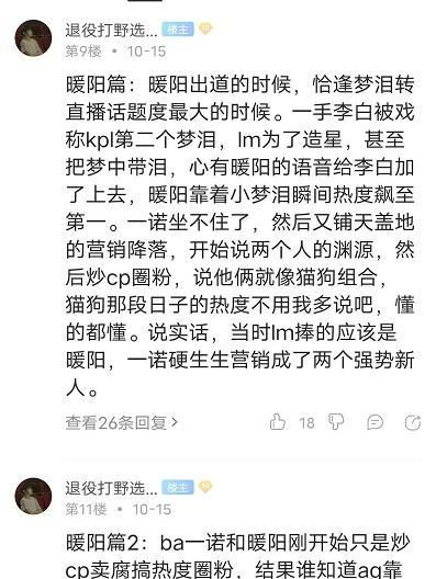  AG超玩会|一诺出圈全靠蹭？百科的顶级边野射，是营销包装还是实力选手？