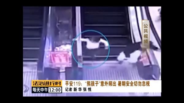  塑料圈|平安119：＂熊孩子“意外频出”，暑期安全切勿忽视