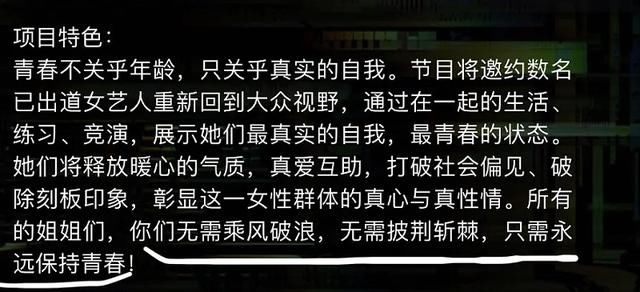  乘风破浪的姐姐|《不愧是姐姐》文案，内容引人反感，还被质疑在diss《浪姐》