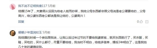 花钱|结婚后,你会瞒着另一半给父母花钱吗?网友们的回答太戳心!
