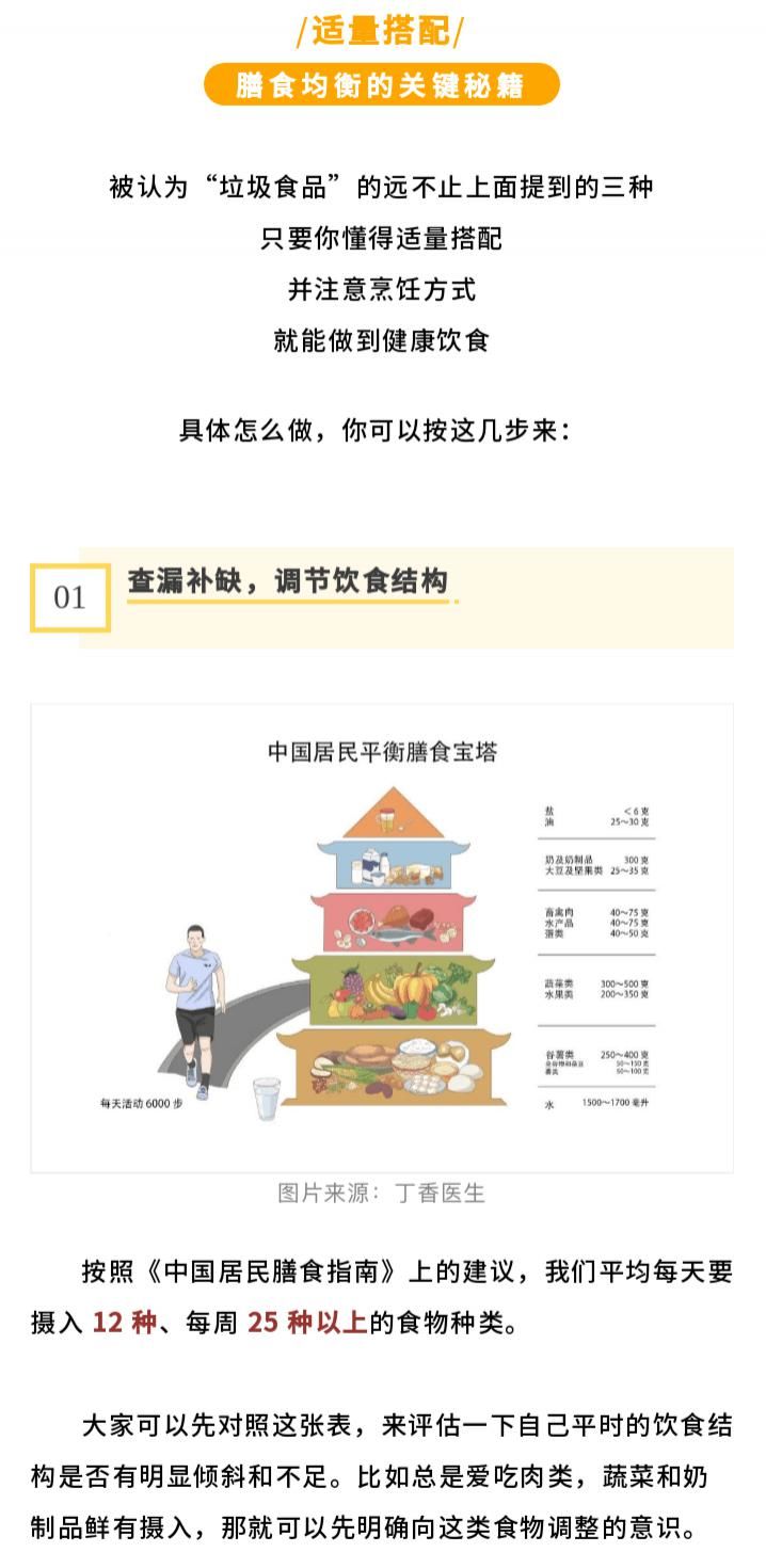 垃圾|火锅、汉堡、烧烤，这些垃圾食品真的不垃圾，只要你会这样吃.