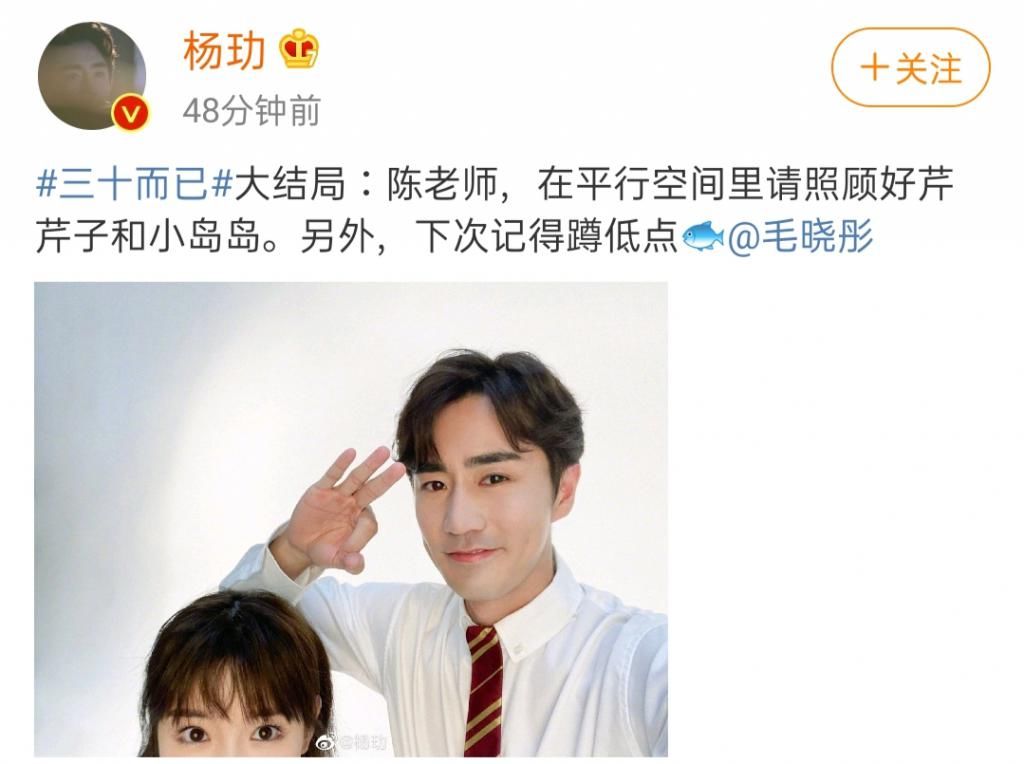  合体|《三十而已》收官！杨玏毛晓彤晒合体自拍，最萌身高差CP感十足