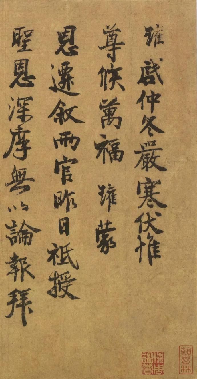  选辑|高清｜台北故宫藏宋元墨迹选辑