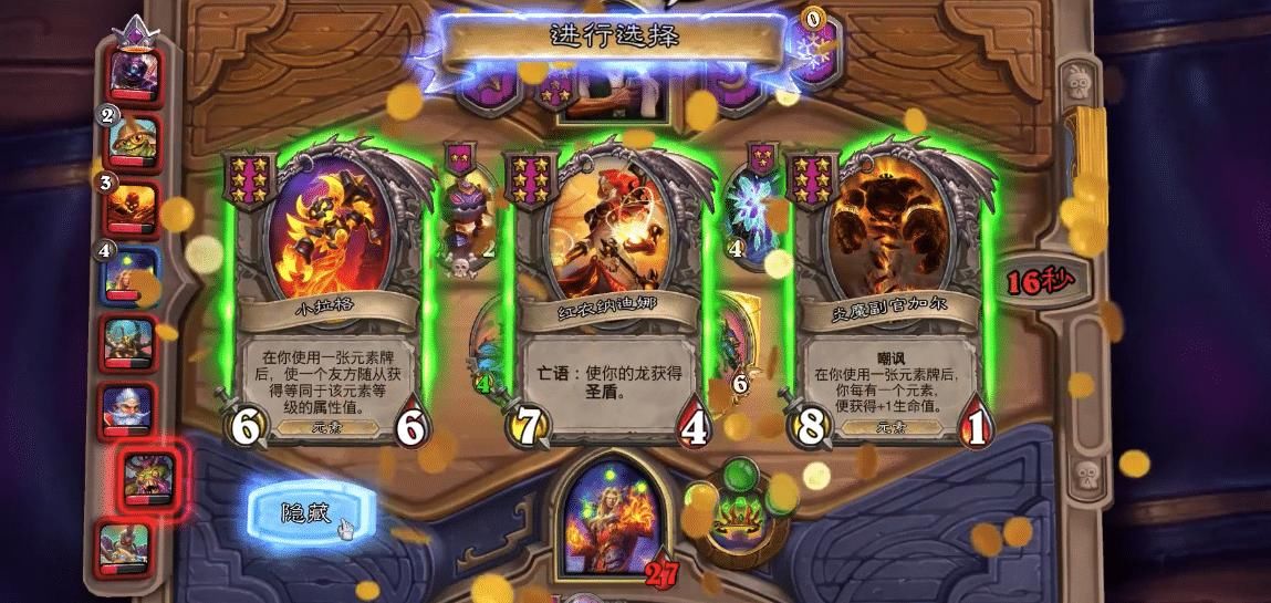 元素|炉石战旗：在没有鱼人的对局中，金小拉格加双加尔，面板高也会输