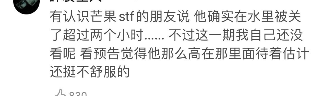 争议|密逃玩太大惹争议嘉宾被关水箱两小时,网友质疑安全性