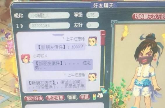 7技能全红|梦幻西游：1000买7技能静台狼；新出130的简易罗汉。