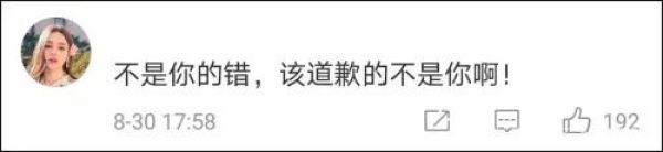道歉|“襄汾饭店过寿老人下跪道歉”上热搜，网友怒了