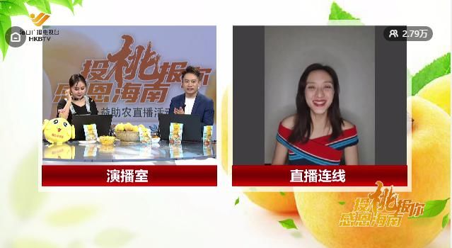  广播电视台|秒光黄桃3000斤！这场直播你看了吗